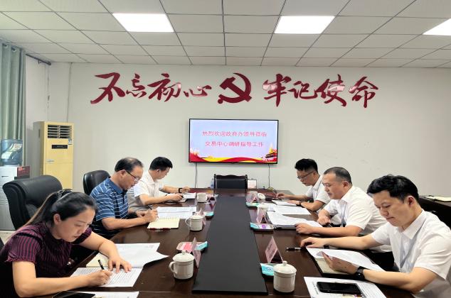 高坪區政府辦公室主任徐洪偉蒞臨高坪區公共資源交易中心調研指導工作