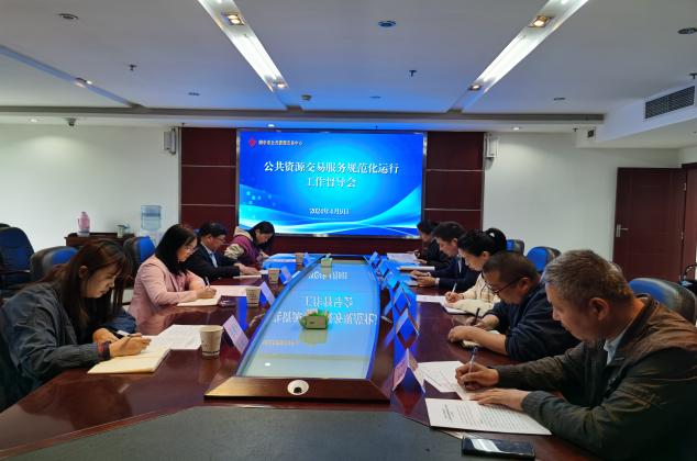 南充市公共資源交易中心到閬中分中心開展交易服務規范化運行工作督導